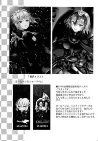 [Aigamodou (Ayakawa Riku)] Shinjuku Triangle (Fate/Grand Order) [Chinese] [脸肿汉化组] [Digital]