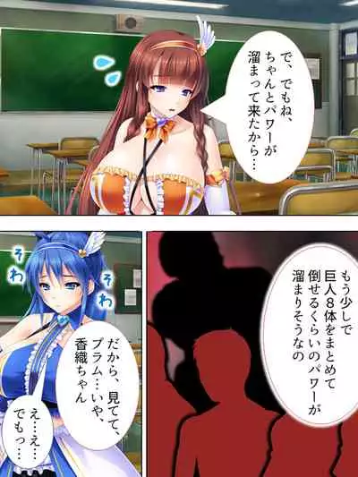 Sekai wo Sukuu tame, Heroine no Ana ni Power Chuunyuu! Soushuuhen