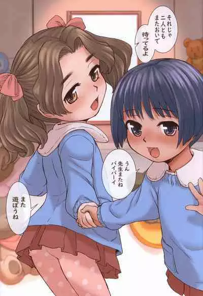 (C103) [Okina Flying Factory (OKINA)] Himitsu no Ikenai Koto