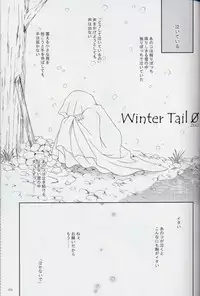 [Neko Kinryouku (NekoNeko)] Winter Tail 0