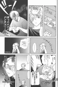 [Renai Mangaka (Naruse Hirofumi, Kugajyo Takaya)] Fly Into The Air (AIR)