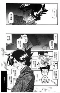 [Sanbun Kyoden] Gekkakou no Ori 1 [Chinese]