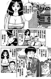 [Nagashima Chosuke] Momo Chichi Musume 2 [Chinese]