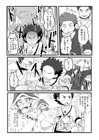 P (Guttari) - Tibet Monster Special (Tibet Inu Monogatari)