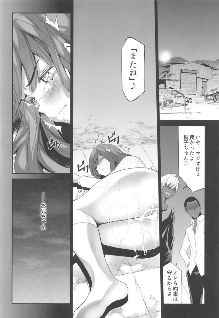 Himitsu 2 & 3 "Zoku 4-gatsu no Owarigoro" "Kuchidomeryou"