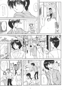 (CR25) [Hoka Hoka Shoten (various)] ACTIVE HEART (various)