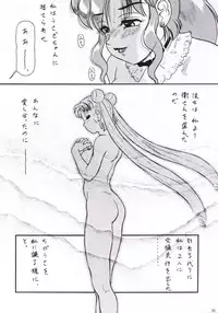 [KEBERO Corporation (Various)] Hanjuuryoku XIV (Various)