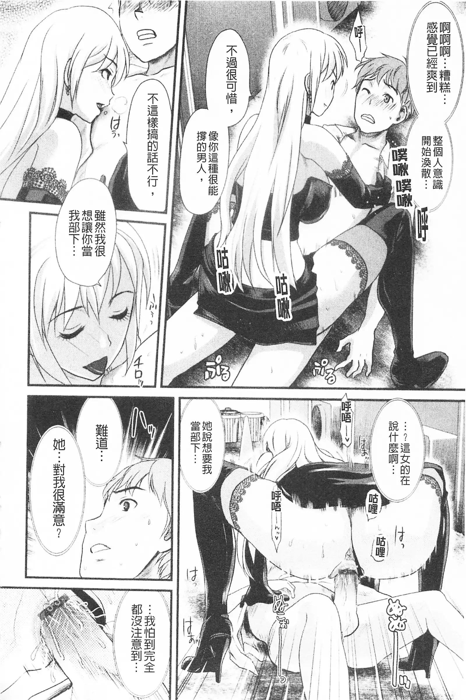 Bonnou Mugendai Joshi