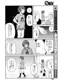 COMIC 0EX Vol. 25 2010-01