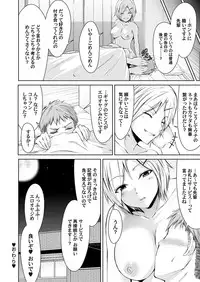 COMIC Magnum Vol. 112