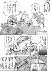 [PACIFIC] Tanoshii Omocha