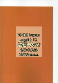 (C64) [Vogue (vogue)] voguish 12 Kouseki Radio (Gad Guard)