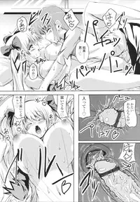 [Mitsurugi Aoi] VIRGIN FREAK