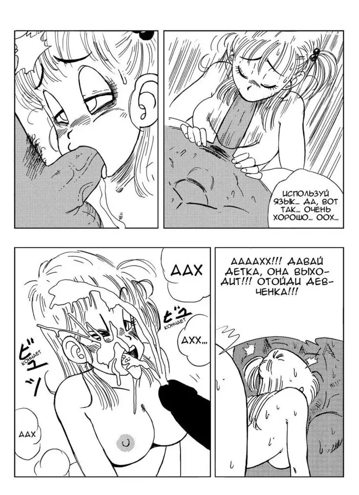 General Blue vs Bulma