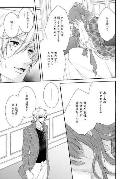 若奥様のみだらな悩み 夫のいきすぎた愛に困っています