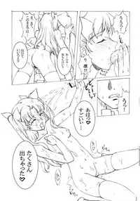 (C72) [VIRGINAL (Uro-G)] Unlimited aphrodisiac works (Fate/stay night)