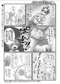 COMIC Masyo 2017-10 [Digital]