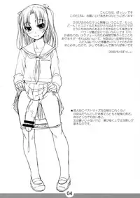 (Futaket 4) [AskRay (Bosshi)] Rorikyon