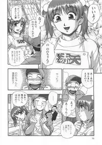 [Kirara Moe] Kuromon Lovers