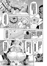 ERONA Orc no Inmon ni Okasareta Onna Kishi no Matsuro