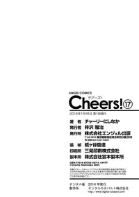 [Charlie Nishinaka] Cheers! 17 [Digital]