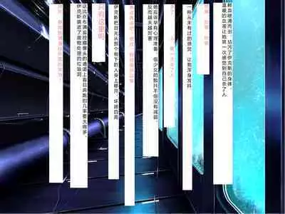 [Courreges Accel] Senkou no Ikusu -Disorder Eclipse- | 生物兵器战姬 伊克斯 [Chinese] [机翻汉化]