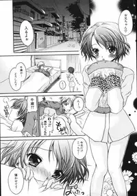 [Shinonome Ryu] Hiwai na Kazoku (An Indecent Family)