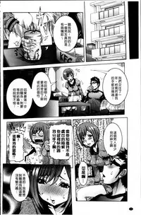 [Nico Pun Nise] Koyujiru Creampie [Chinese]