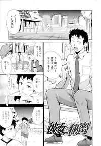 [Chiba Tetsutarou] Kokutte ageru！