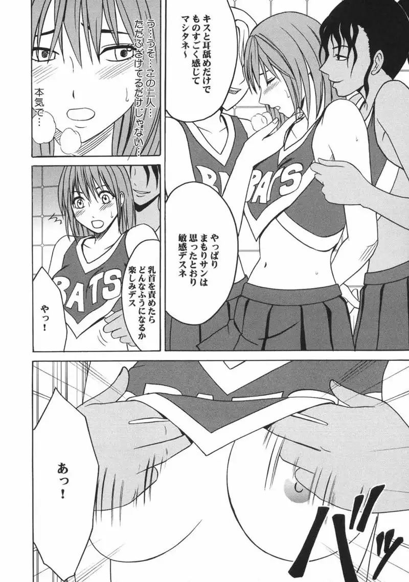 Eyeshield 21 - Dorei Sengen