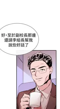 Female Disciple 女助教 Ch.1~2 [Chinese]