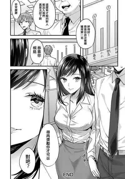 [Mogelano] Kyouikugakari (ANGEL Club 2021-01) [Chinese] [e04a8678翻譯] [Digital]