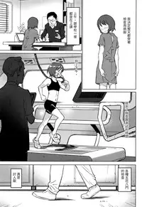 [Hanainu] echo (Shoujo Kumikyoku 4) [Chinese]