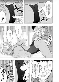 [Crimson (Carmine)] Idol Kyousei Sousa Gakuen hen