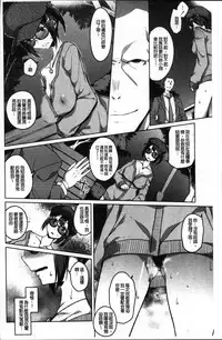 [Naitou Gura] Junjou Chijo Bitch [Chinese]