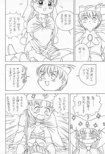 (C53) [Monkey Reppuutai (Doudantsutsuji)] 12 HABIT (Yume no Crayon Oukoku)