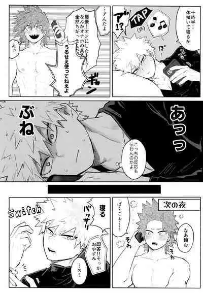 Temee Wa Yasashisugiru