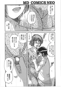 [Umino Sachi] Kindan Soukan -Haha to Ko no Tawamure-