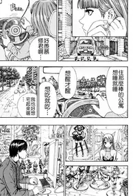 [Seto Yuuki] Allargando [Chinese] [Badluck1205#41]