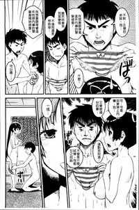 [Shinama] Pants Change! [Chinese]