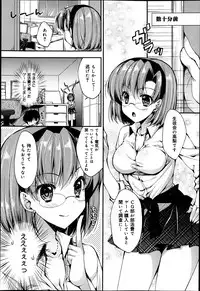 COMIC Maihime Musou Act. 05 2013-05