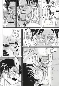 (SPARK10) [A-Hall* (sora)] Oh! My Baby!!! (Shingeki no Kyojin)