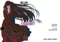 (C82) [TEX-MEX (Red Bear)] Hontou ni Atta Kowai Hanashi (Various)