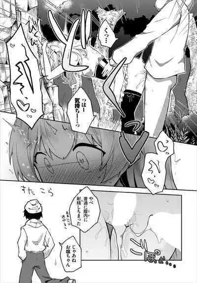 Dungeon Kouryaku wa SEX de!! Vol. 7