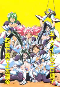 [Ataka Atsushi] VICTORY WAVE 3