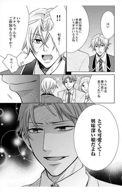 にょたえっち。【単行本版】【電子限定おまけ付き】 3巻