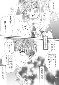 [Anthology] Dai Hinnyuu Dai Sakusen