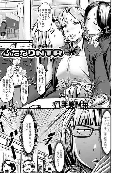 Futanari Friends! 16