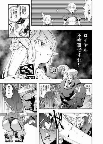 Royal Omanko Tanetsuke EX Press - Royal Pussy Impregnation Express