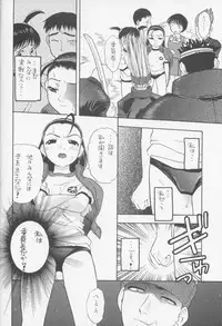 (C60) [Studio Wallaby (Niiruma Kenji)] Iinchou Choiin (Rival Schools)